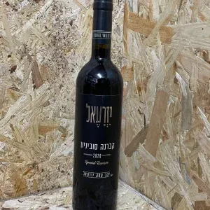 עמק יזרעאל קברנה סוביניון