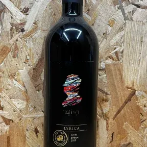 היוצר ליריקה סירה